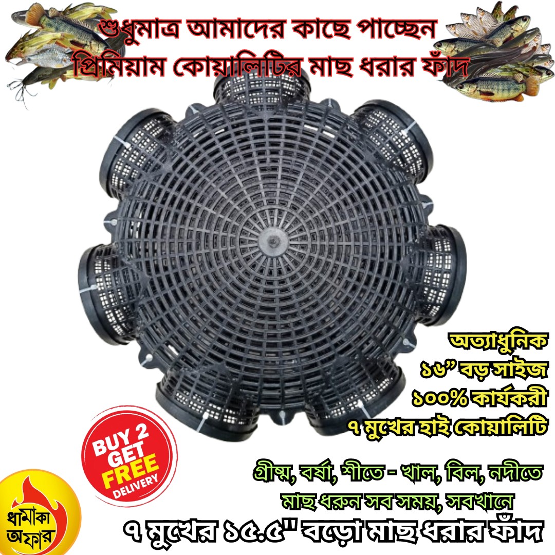 5 পিস 7 Hole Fishing Cage Basket ফিস ক্যাচিং ট্র্যাপ