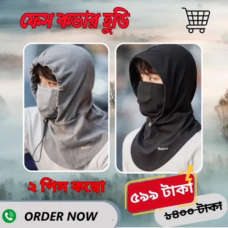 2 পিস Balaclava Windproof Full Face Mask